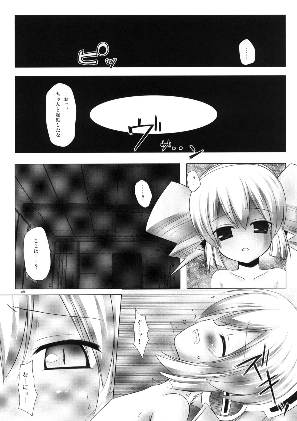 (COMIC1☆5) [ノラネコノタマ (雪野みなと)] ねこまんま (よろず)