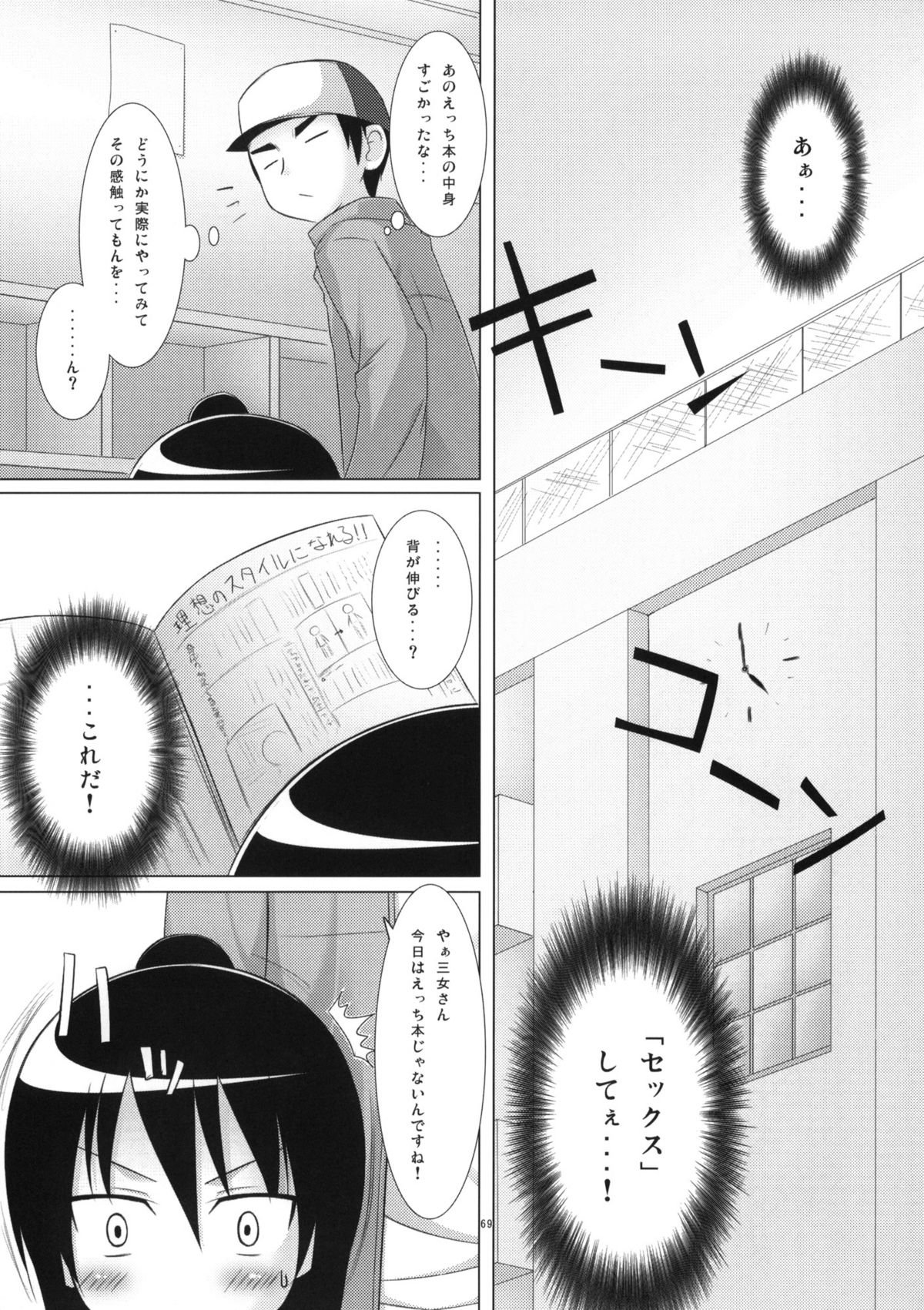(COMIC1☆5) [ノラネコノタマ (雪野みなと)] ねこまんま (よろず)