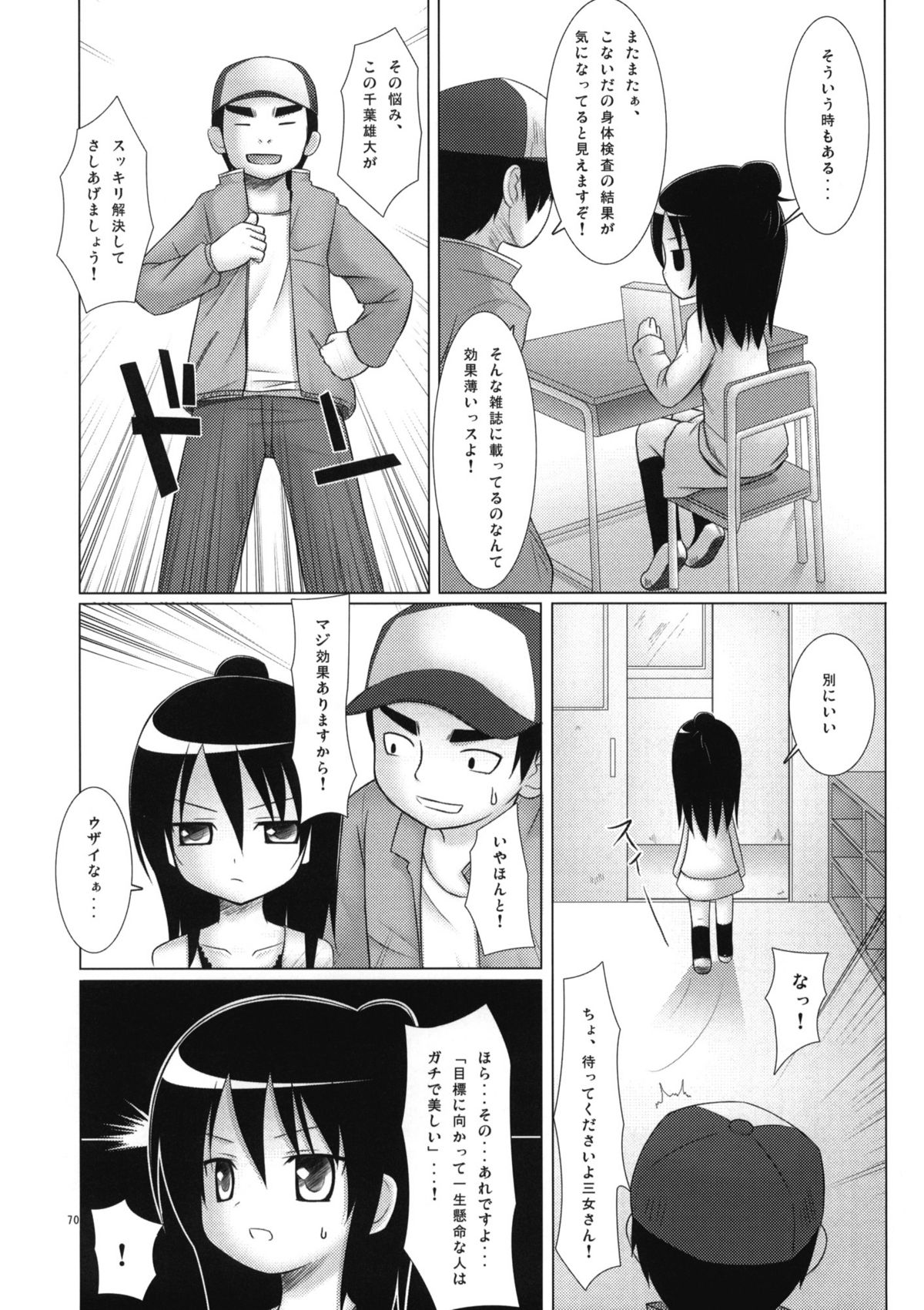 (COMIC1☆5) [ノラネコノタマ (雪野みなと)] ねこまんま (よろず)