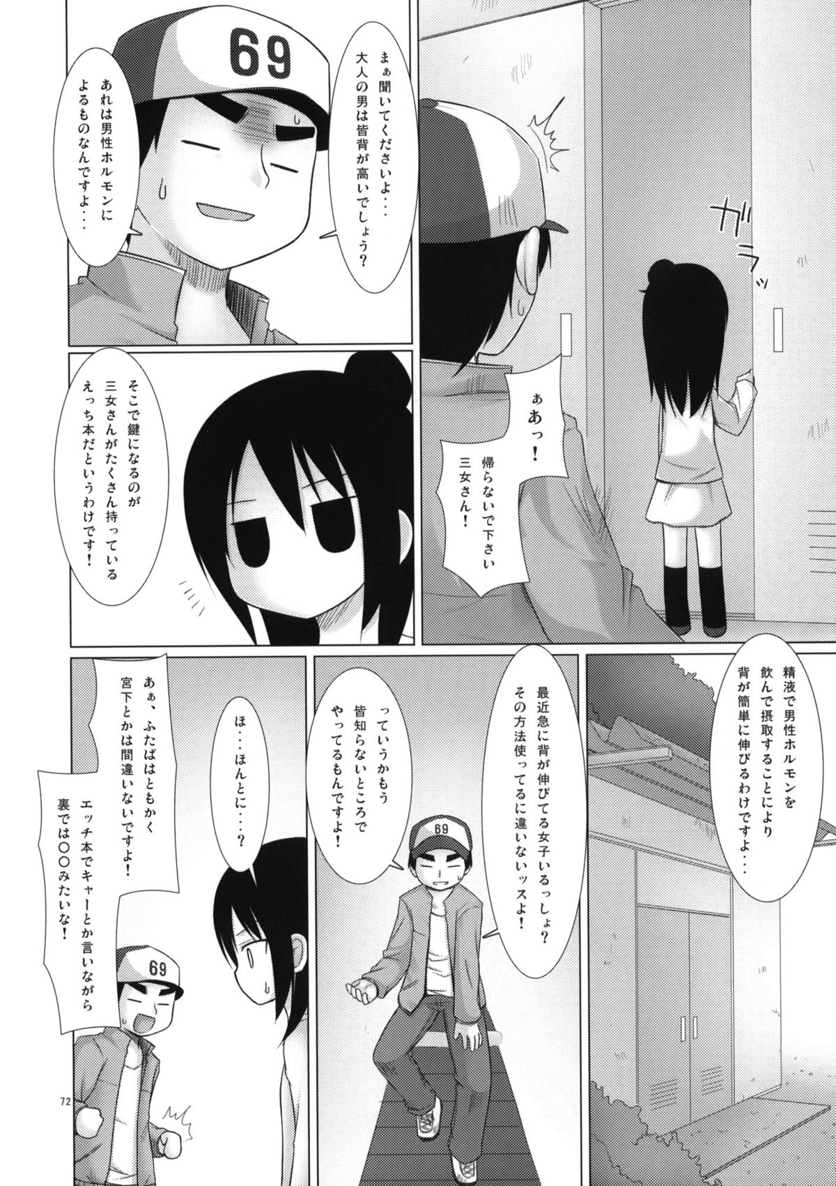 (COMIC1☆5) [ノラネコノタマ (雪野みなと)] ねこまんま (よろず)