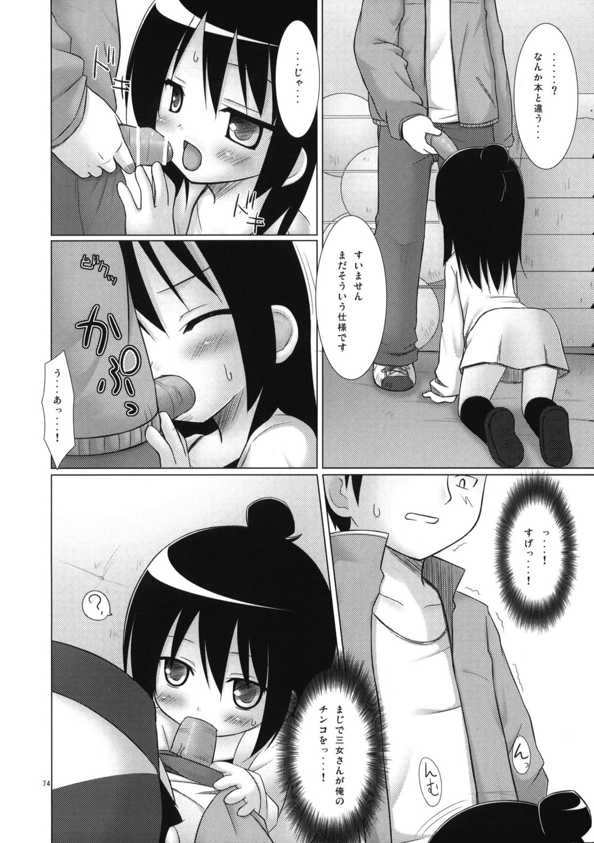 (COMIC1☆5) [ノラネコノタマ (雪野みなと)] ねこまんま (よろず)