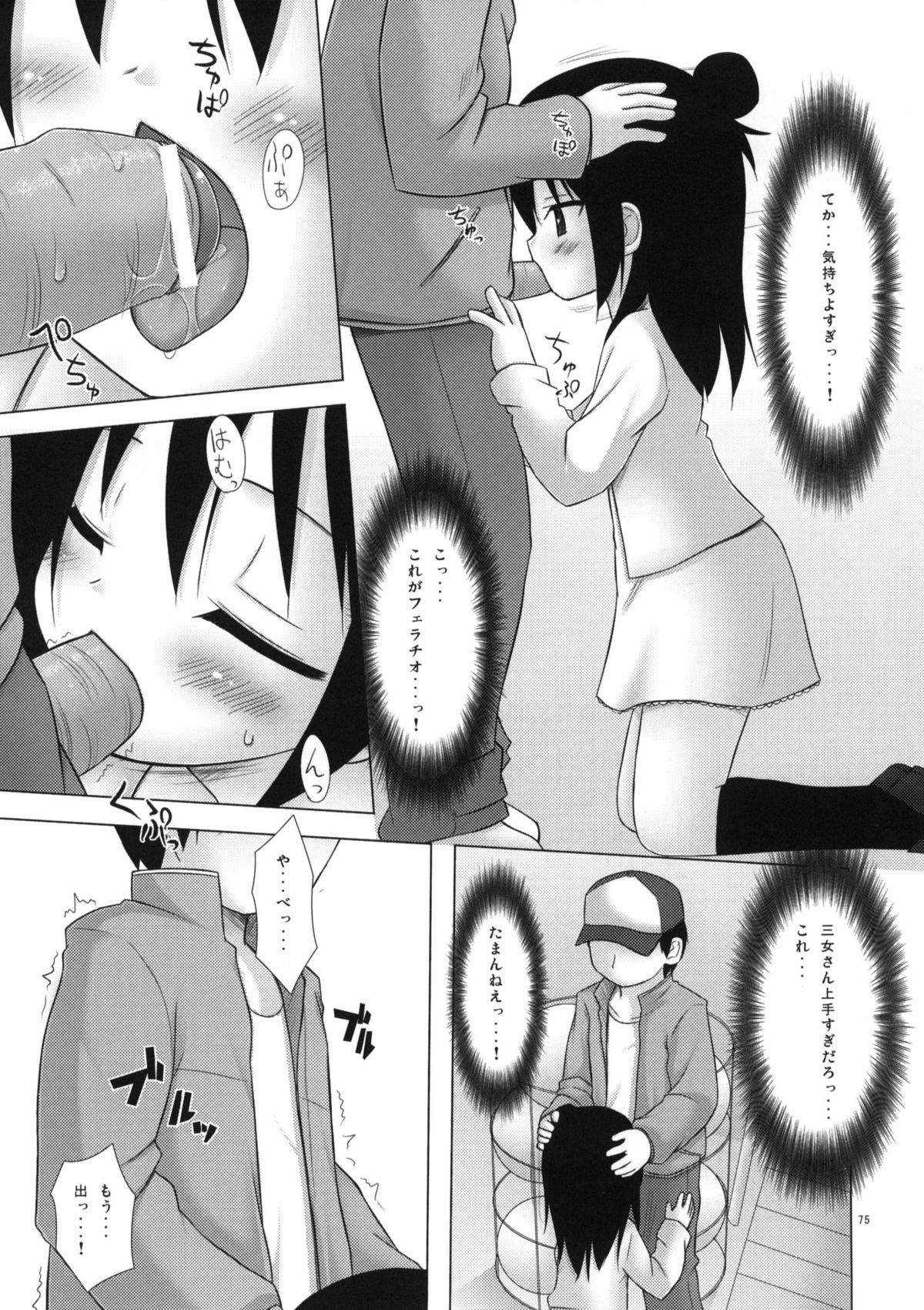 (COMIC1☆5) [ノラネコノタマ (雪野みなと)] ねこまんま (よろず)