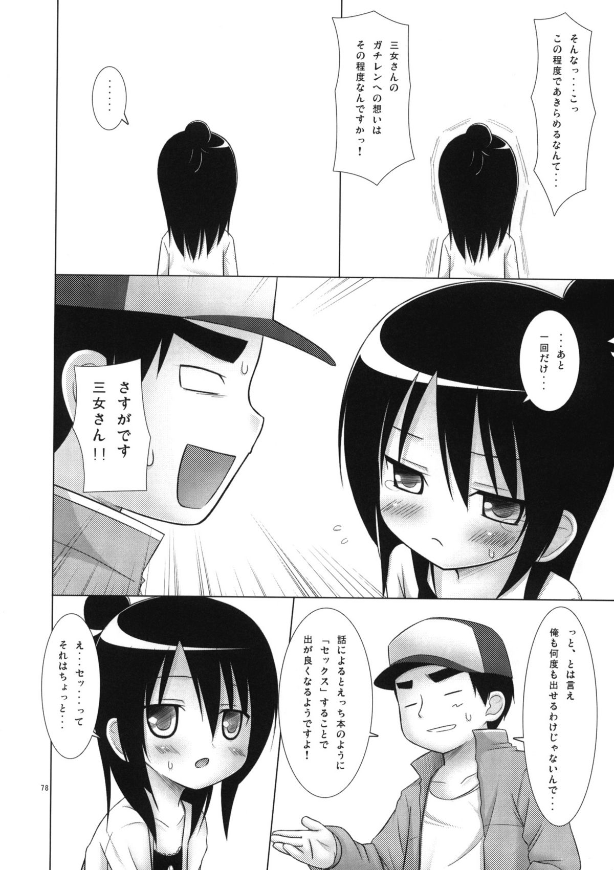 (COMIC1☆5) [ノラネコノタマ (雪野みなと)] ねこまんま (よろず)