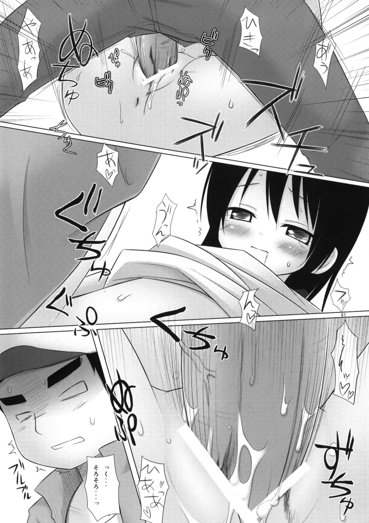 (COMIC1☆5) [ノラネコノタマ (雪野みなと)] ねこまんま (よろず)