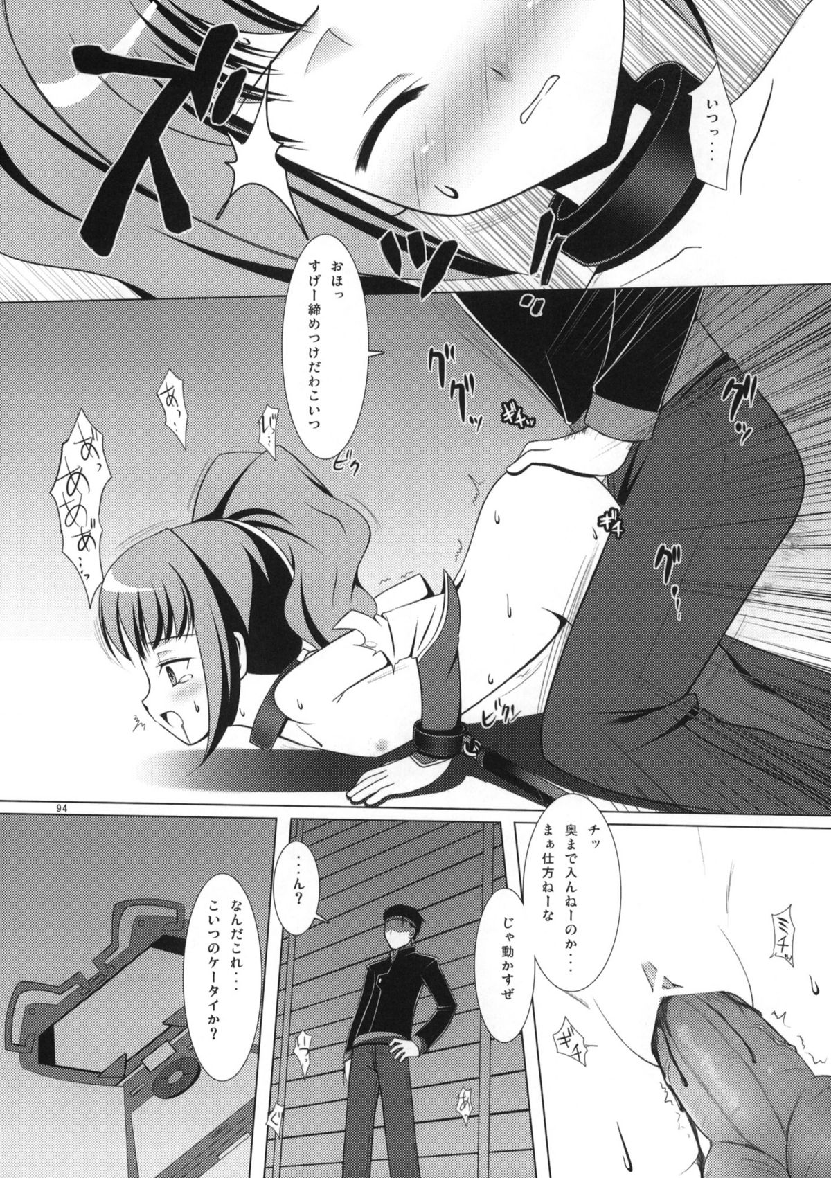 (COMIC1☆5) [ノラネコノタマ (雪野みなと)] ねこまんま (よろず)