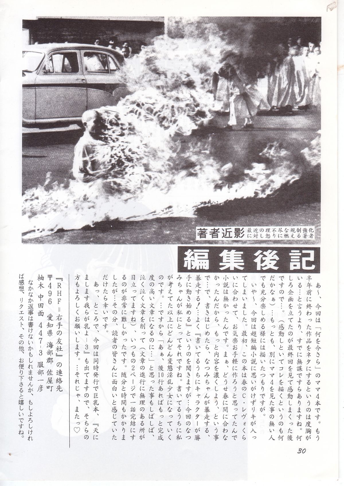[RHF=右手の友社 (江之間真次)] RHF VOL.19 なつみかん (ママは小学4年生)