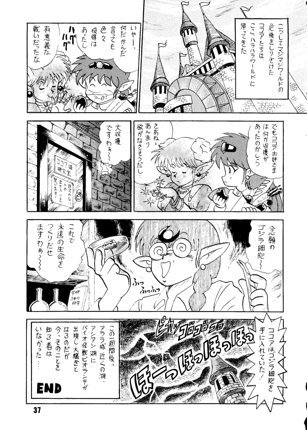[クロスファイト！！(合体総統)] 再録本 (美少女戦士セーラームーン)