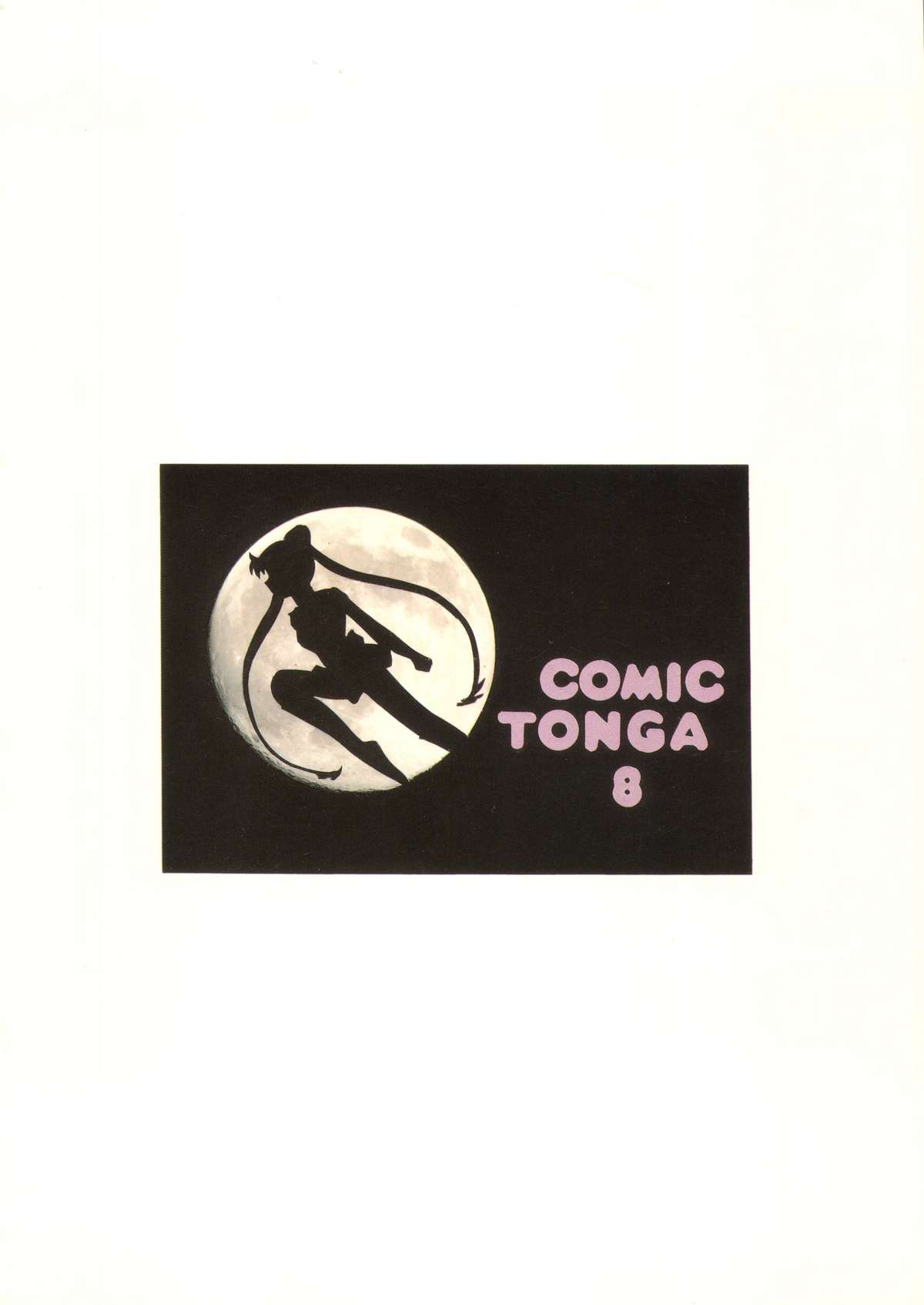 (C43) [悪徒堂本舗 (よろず)] 大満月 (美少女戦士セーラームーン)