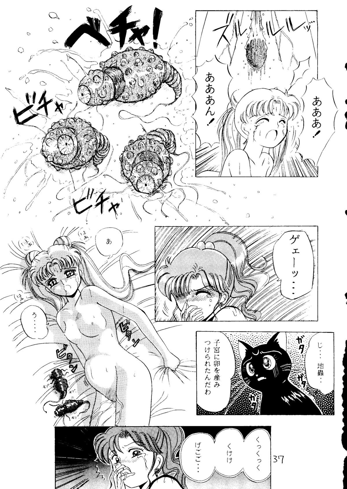 (C43) [悪徒堂本舗 (よろず)] 大満月 (美少女戦士セーラームーン)