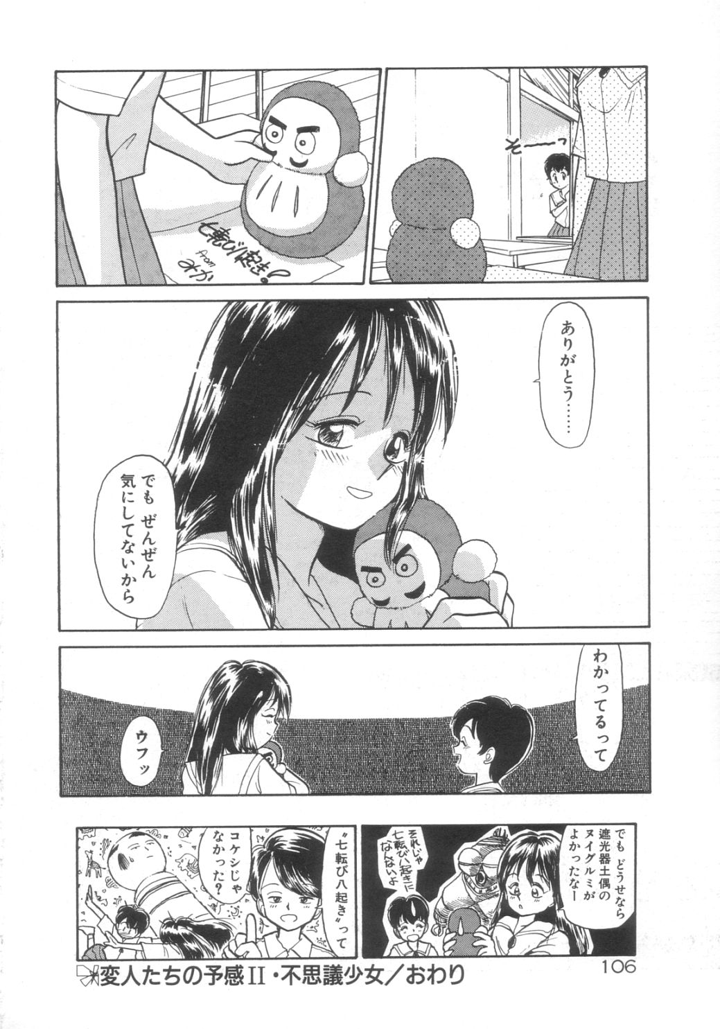 [陽気婢] DOKIDOKIきのこパーティ