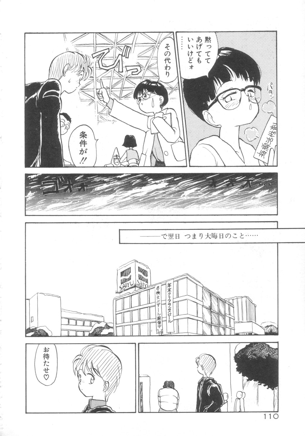 [陽気婢] DOKIDOKIきのこパーティ