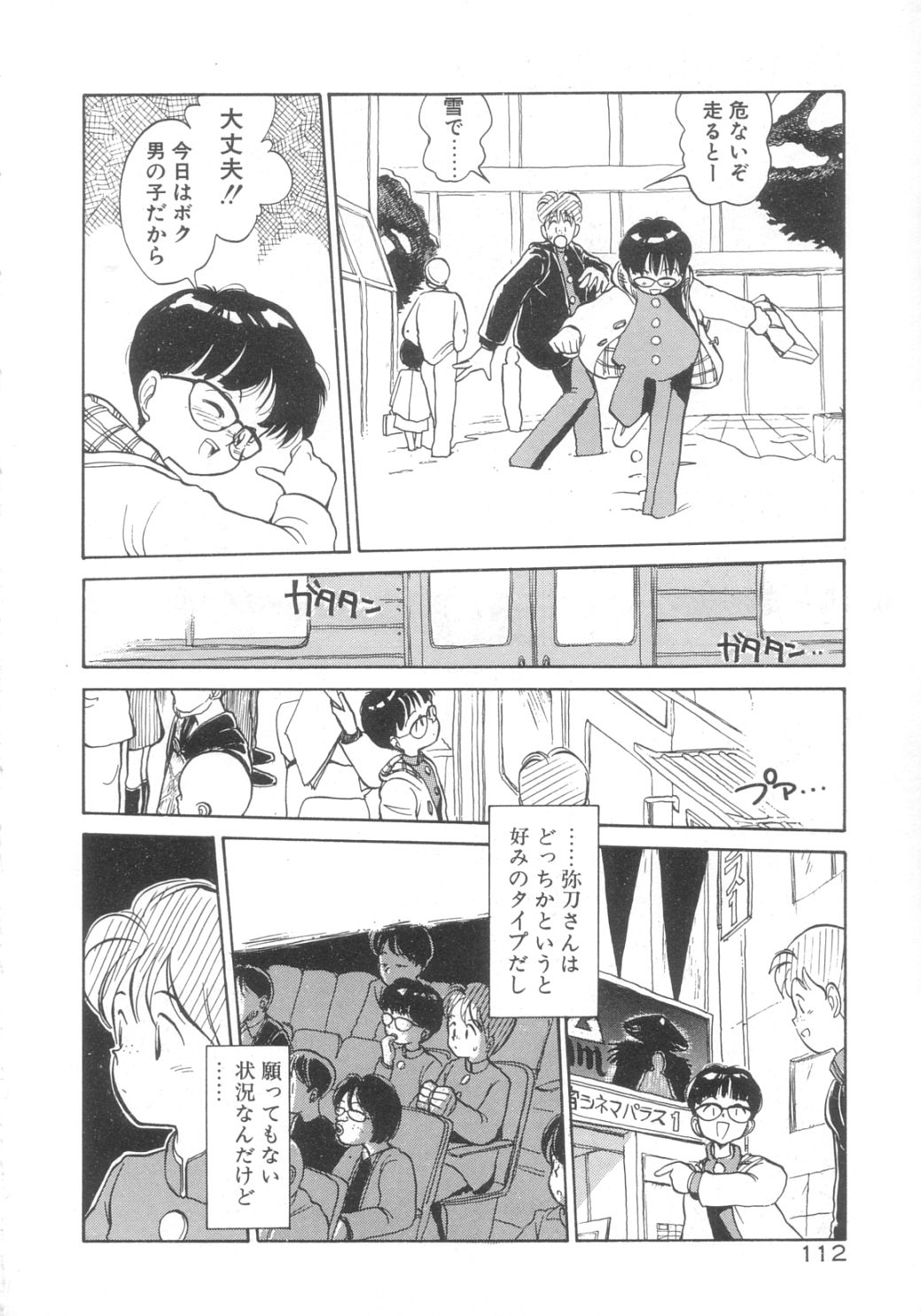[陽気婢] DOKIDOKIきのこパーティ