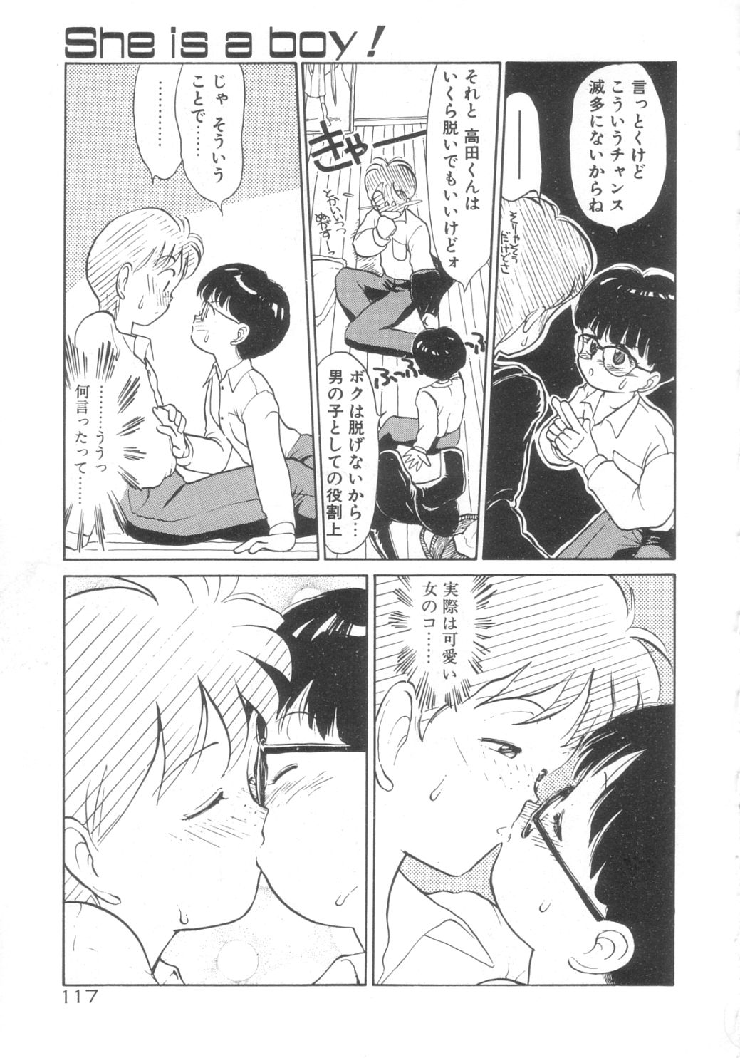 [陽気婢] DOKIDOKIきのこパーティ