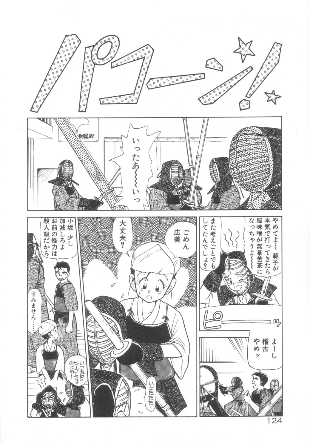 [陽気婢] DOKIDOKIきのこパーティ