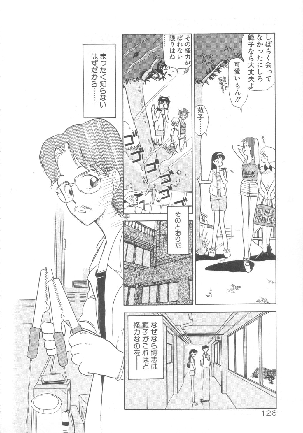 [陽気婢] DOKIDOKIきのこパーティ