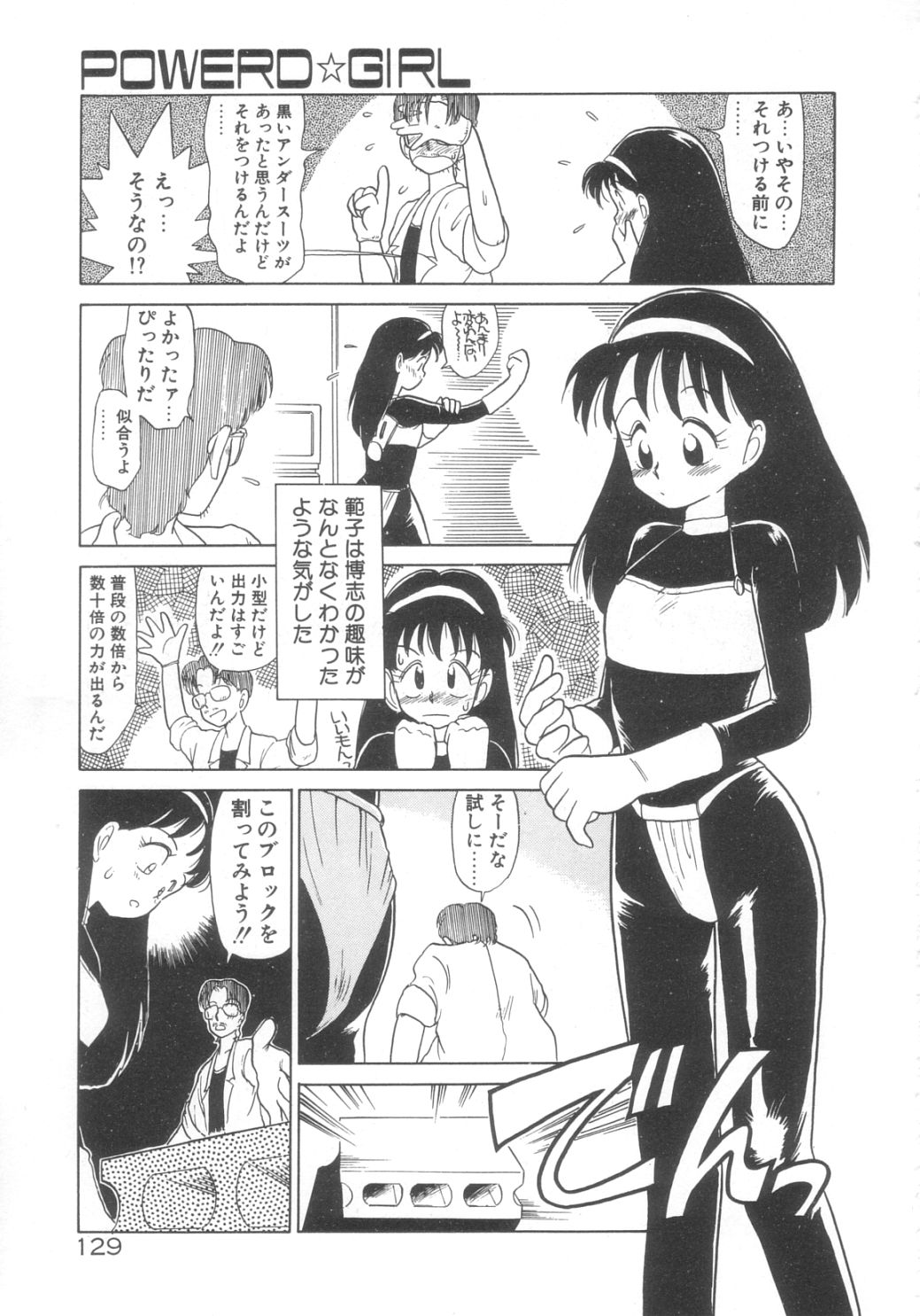[陽気婢] DOKIDOKIきのこパーティ