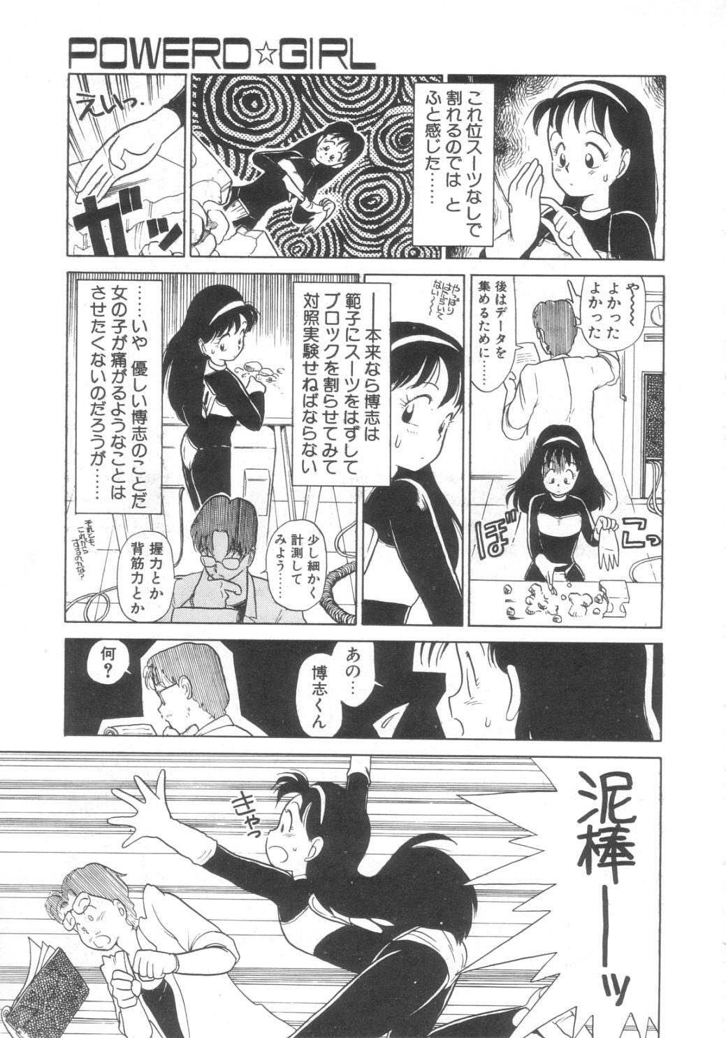 [陽気婢] DOKIDOKIきのこパーティ
