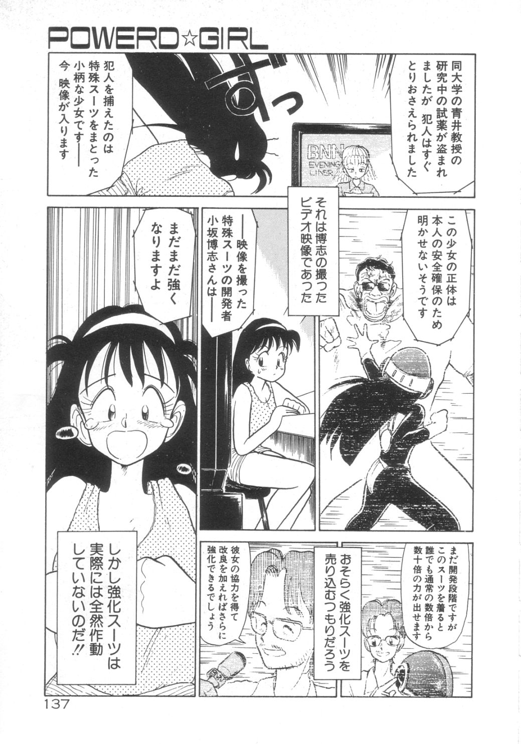 [陽気婢] DOKIDOKIきのこパーティ