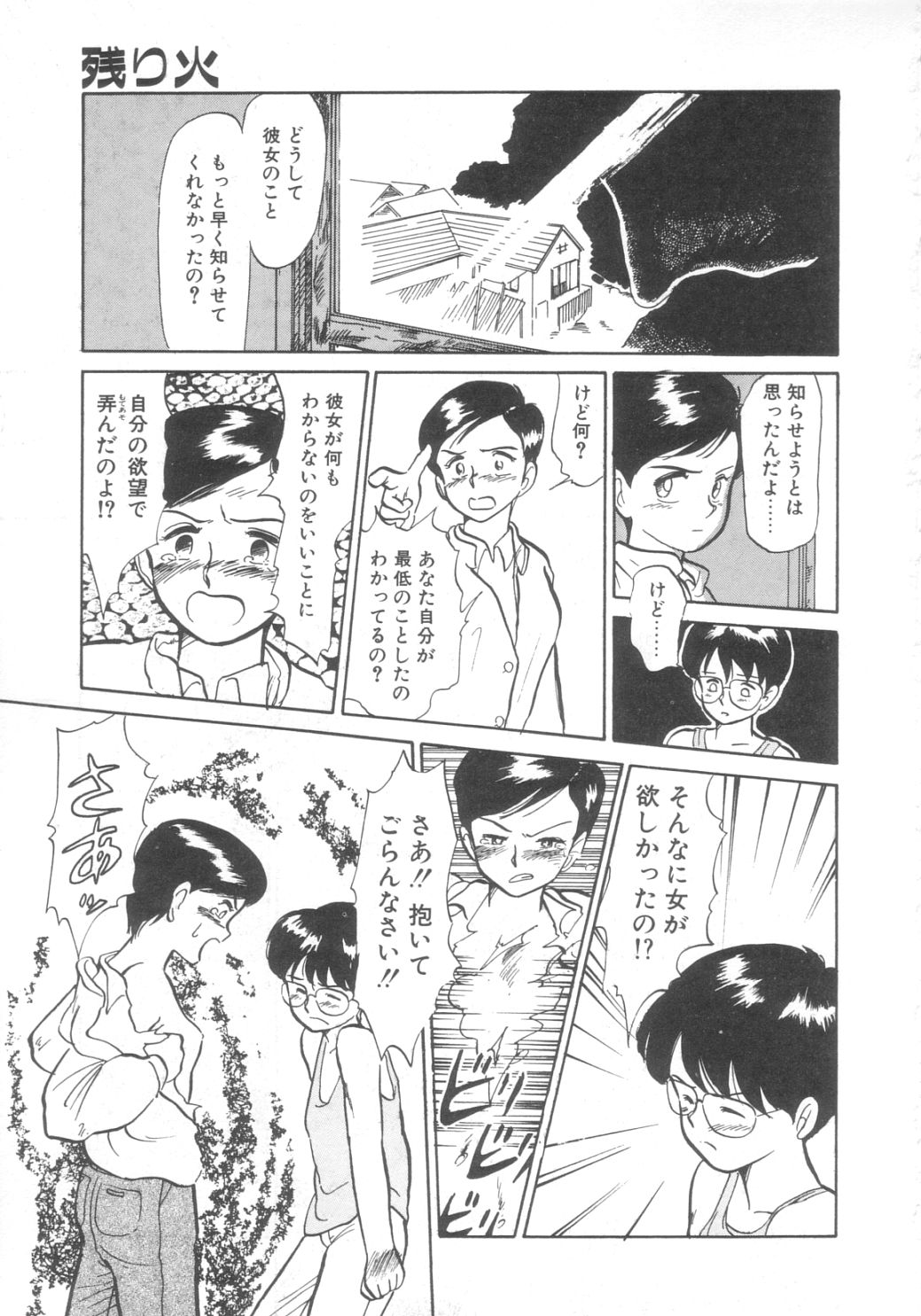 [陽気婢] DOKIDOKIきのこパーティ