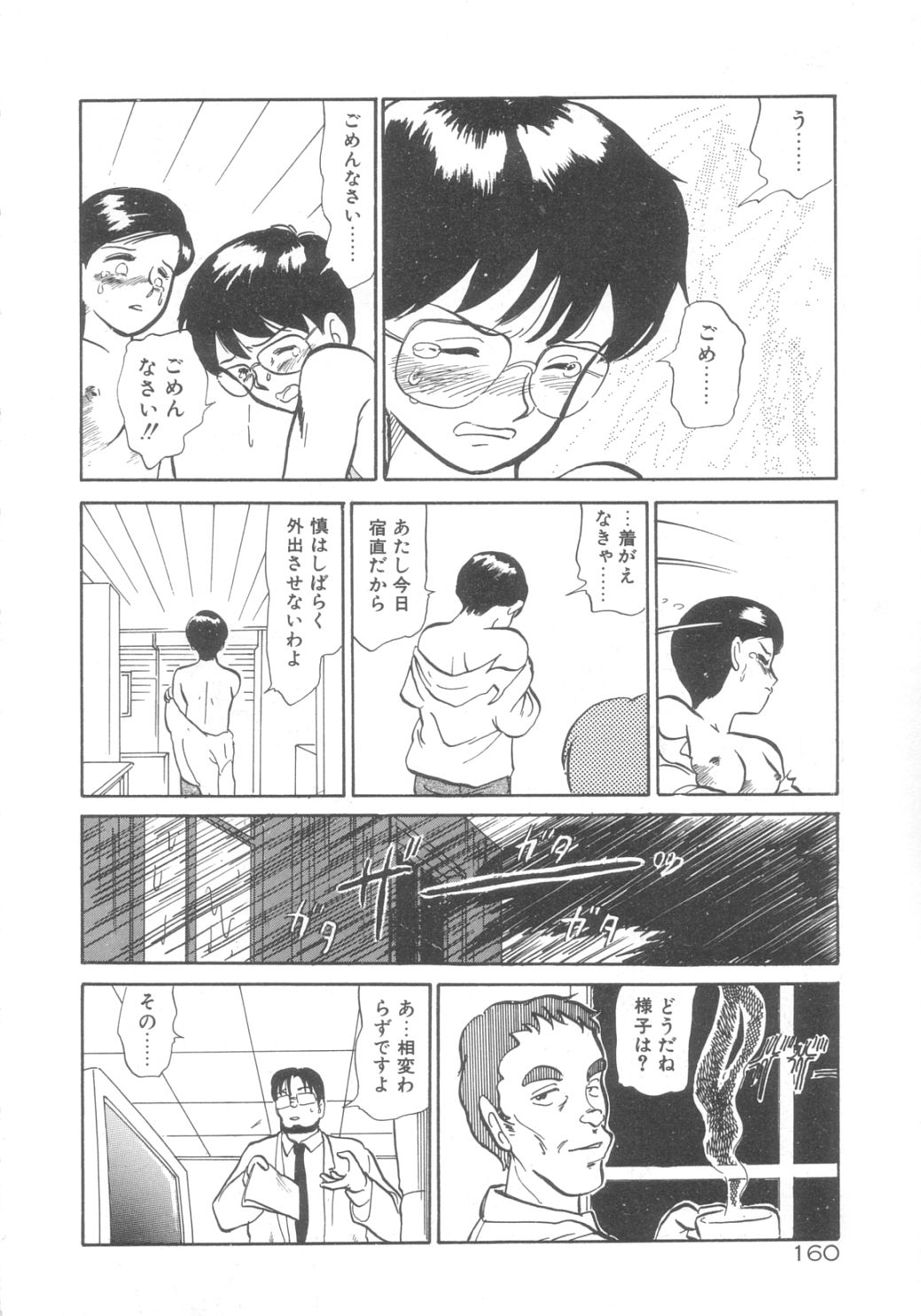[陽気婢] DOKIDOKIきのこパーティ
