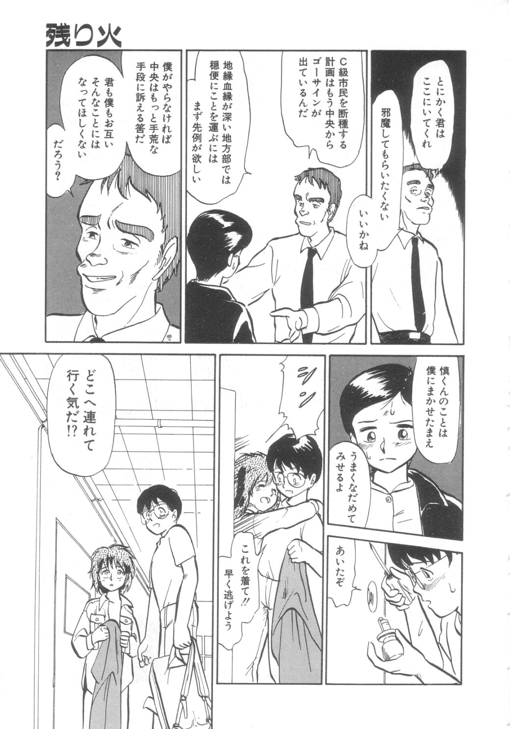 [陽気婢] DOKIDOKIきのこパーティ