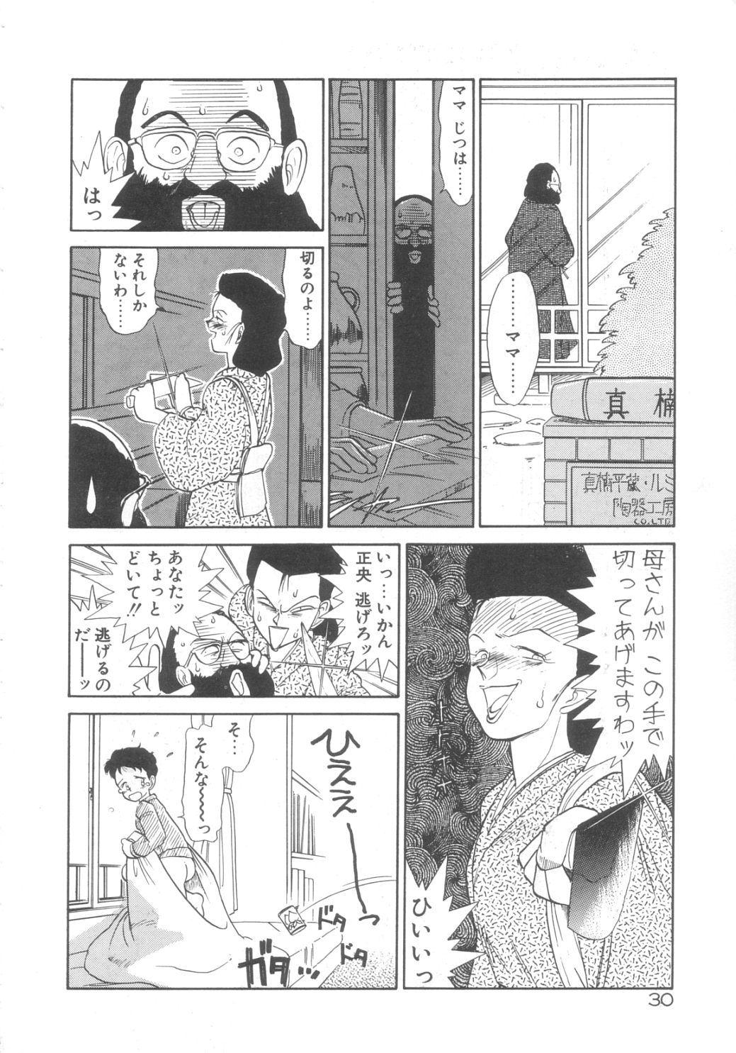 [陽気婢] DOKIDOKIきのこパーティ