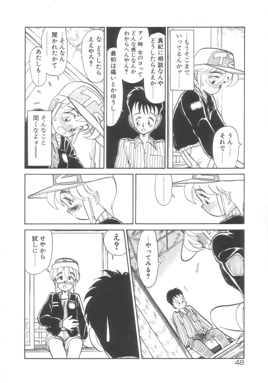 [陽気婢] DOKIDOKIきのこパーティ