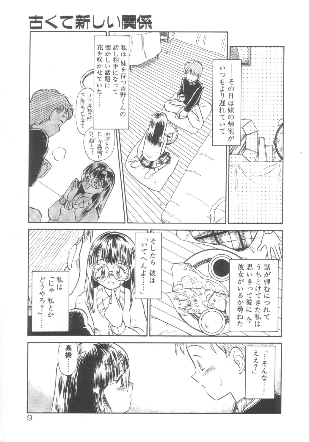 [陽気婢] DOKIDOKIきのこパーティ