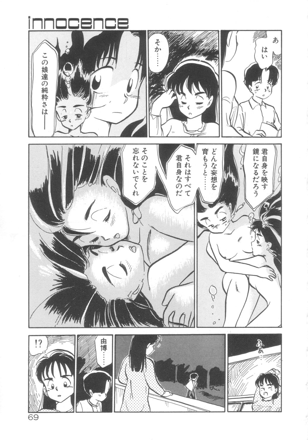 [陽気婢] DOKIDOKIきのこパーティ