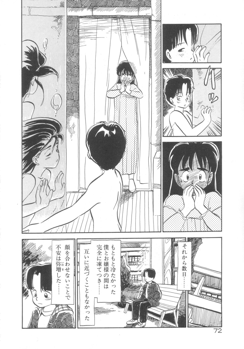 [陽気婢] DOKIDOKIきのこパーティ