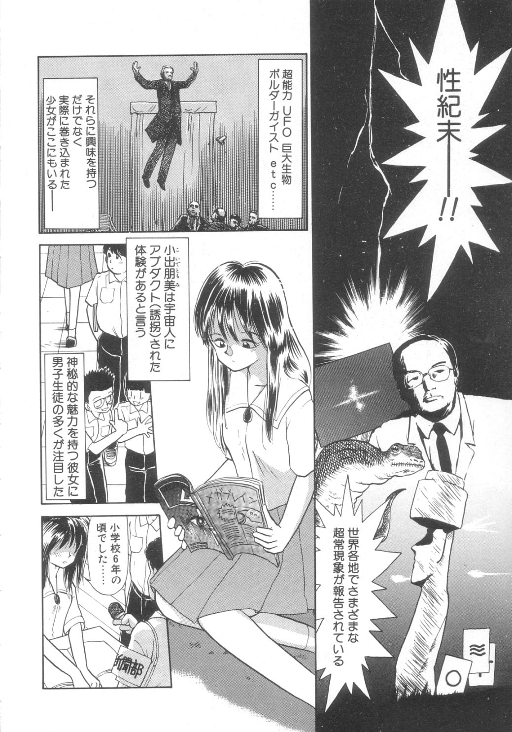 [陽気婢] DOKIDOKIきのこパーティ