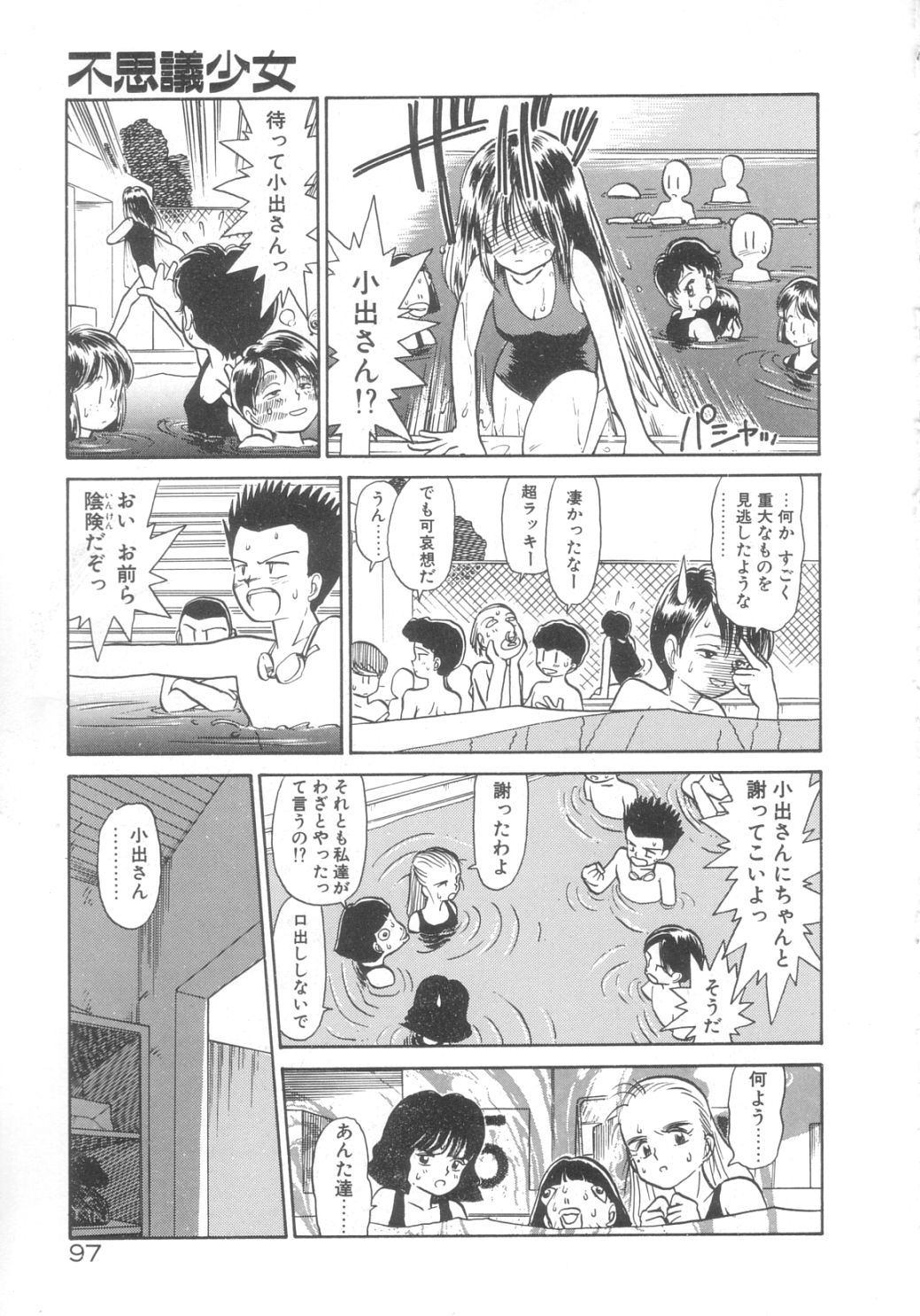 [陽気婢] DOKIDOKIきのこパーティ