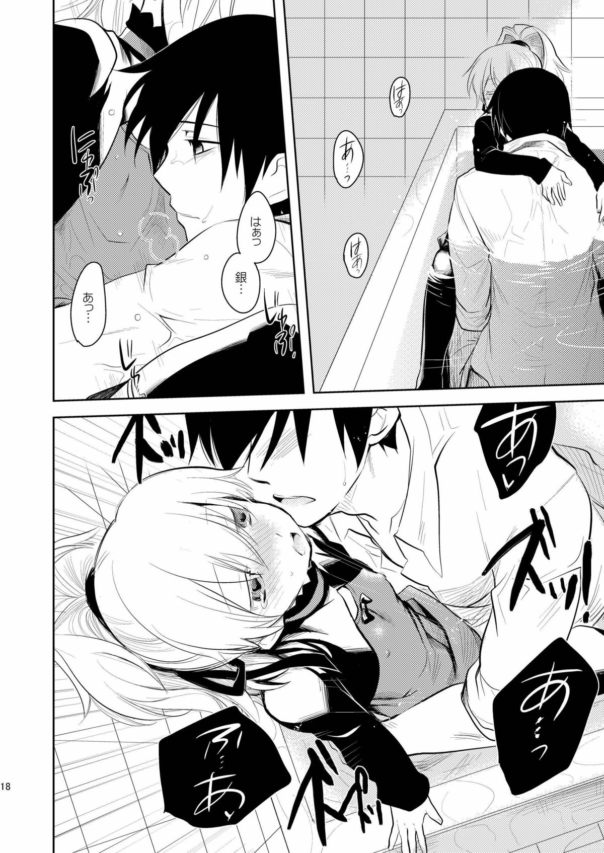 [AHM (犬ブレード、楽人満願)] あんた、この娘のなんなのさ (DARKER THAN BLACK) [DL版]