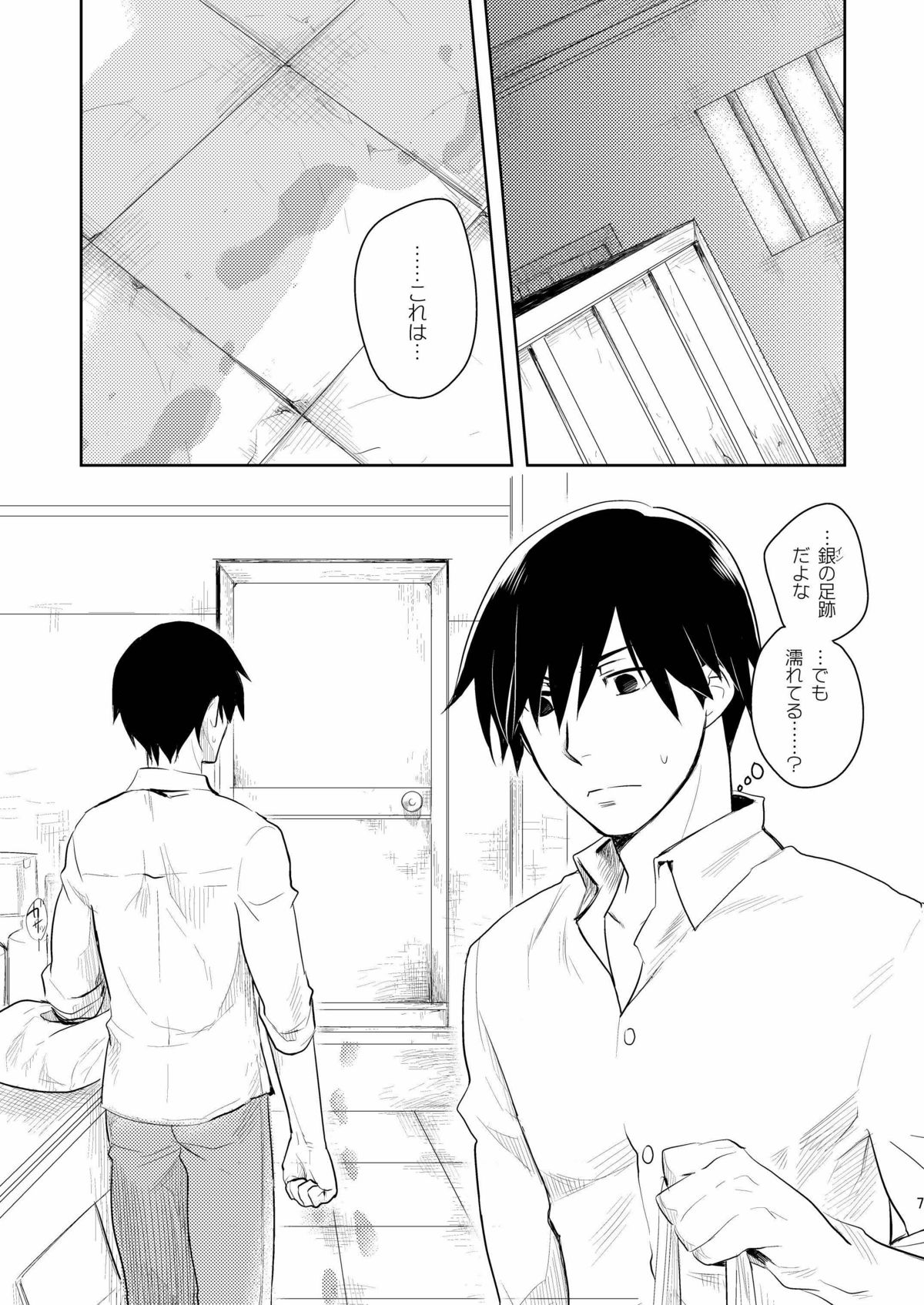 [AHM (犬ブレード、楽人満願)] あんた、この娘のなんなのさ (DARKER THAN BLACK) [DL版]