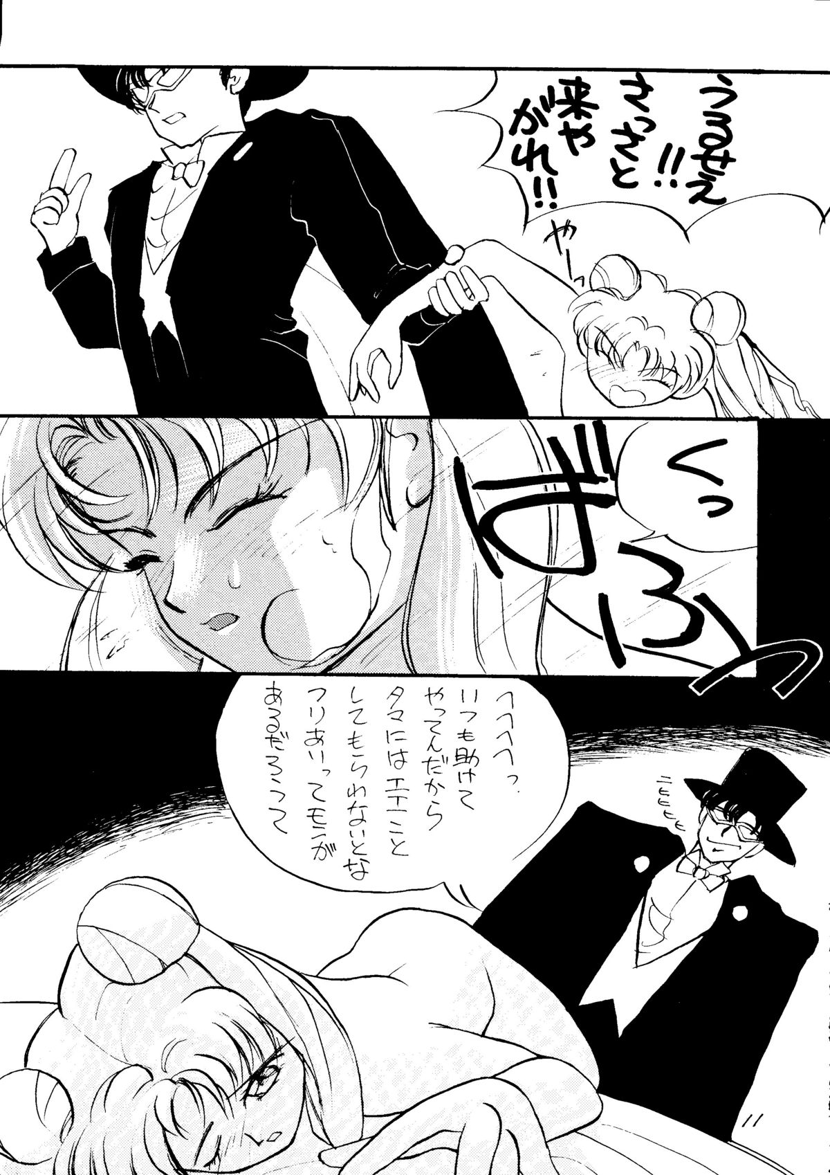 (C45) [HEALTHY PRIME、ししゃもハウス (みのだけんいち)] Healthy Prime The Beginning (美少女戦士セーラームーン)