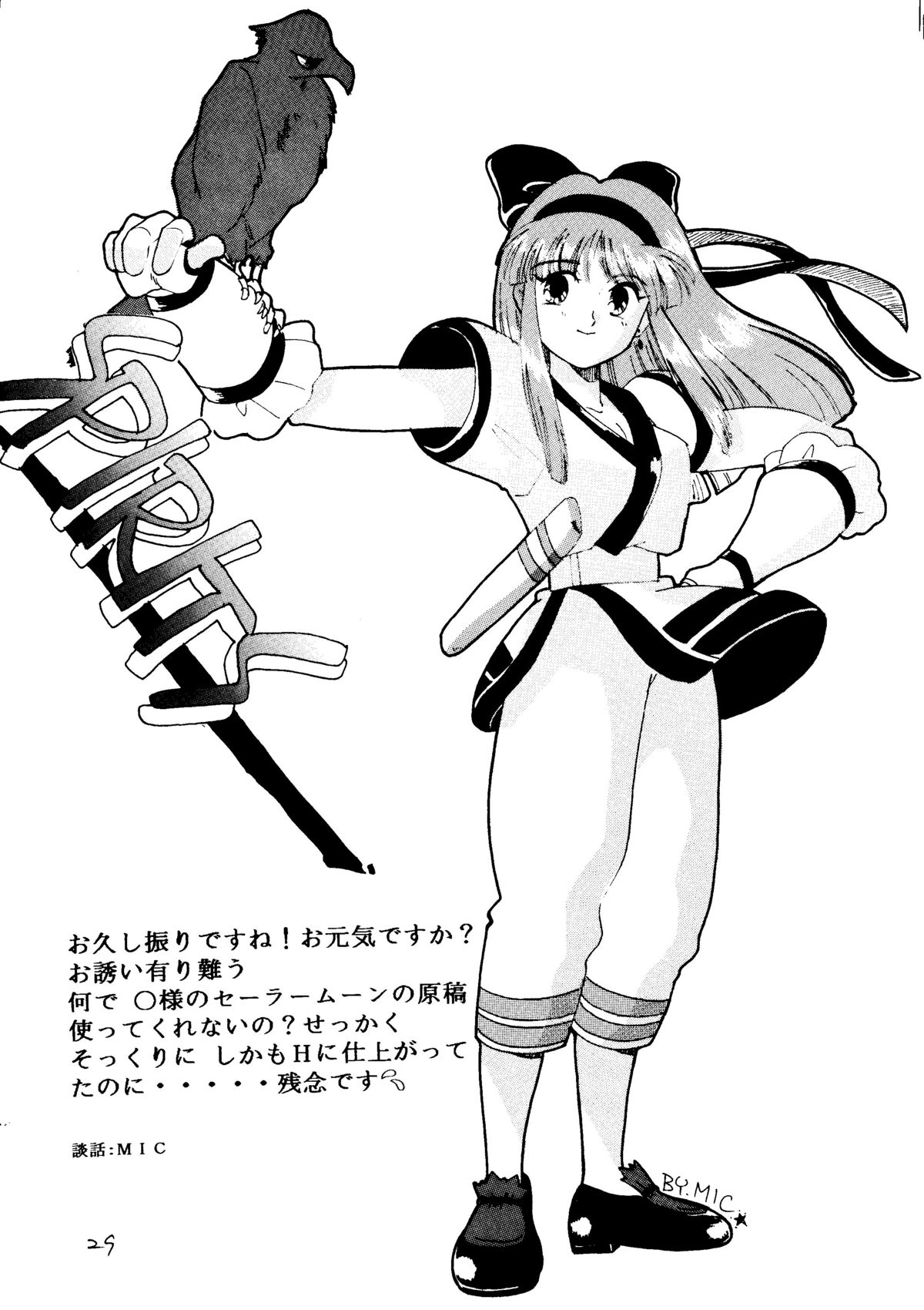 (C45) [HEALTHY PRIME、ししゃもハウス (みのだけんいち)] Healthy Prime The Beginning (美少女戦士セーラームーン)