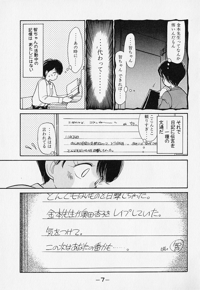 [陽気婢] 身想心裡