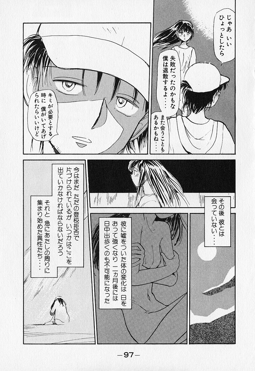 [陽気婢] 身想心裡