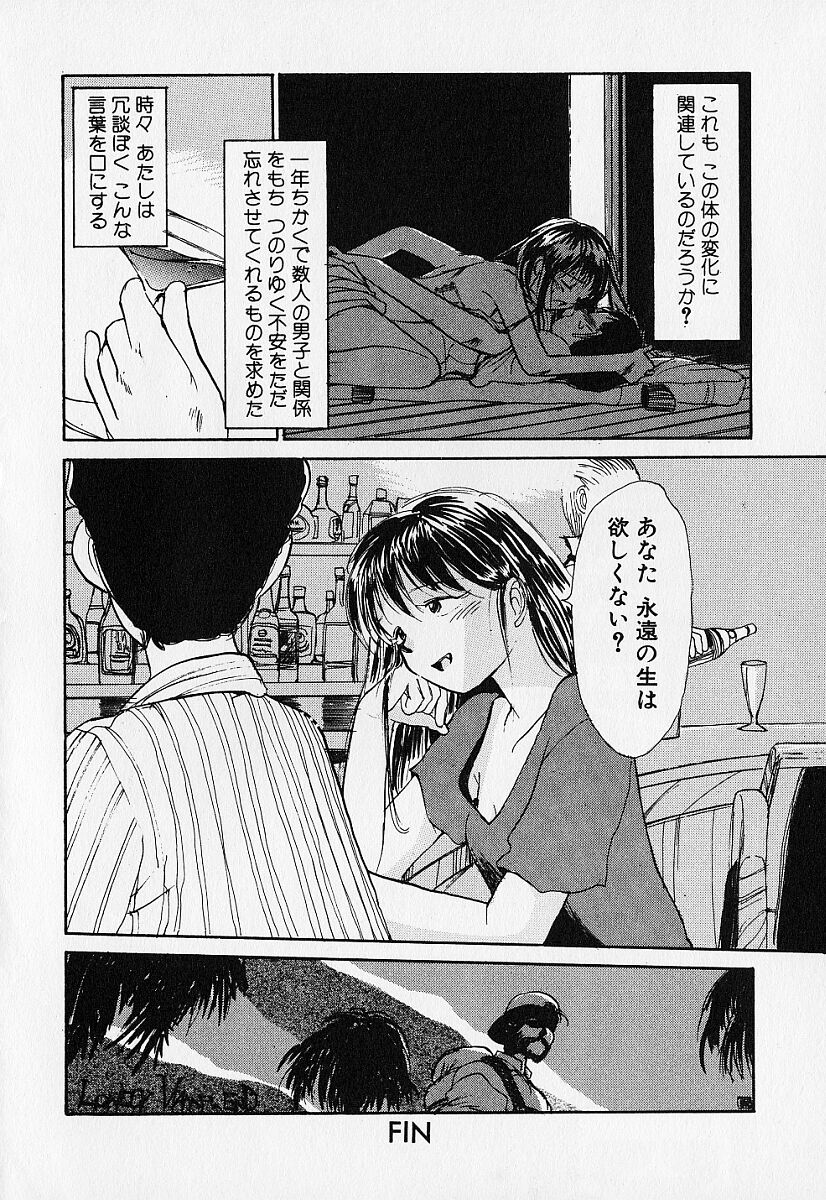 [陽気婢] 身想心裡