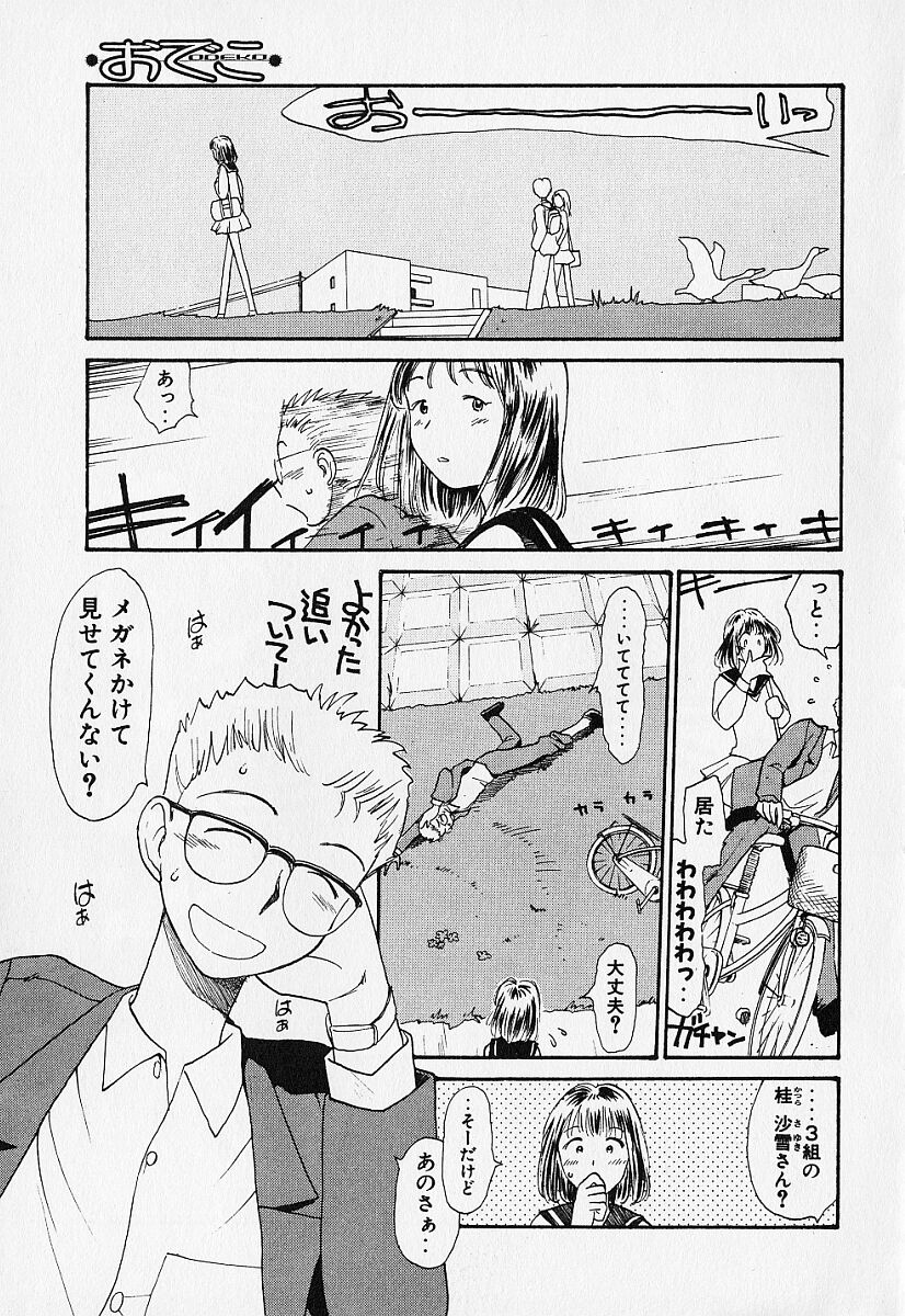 [陽気婢] 身想心裡