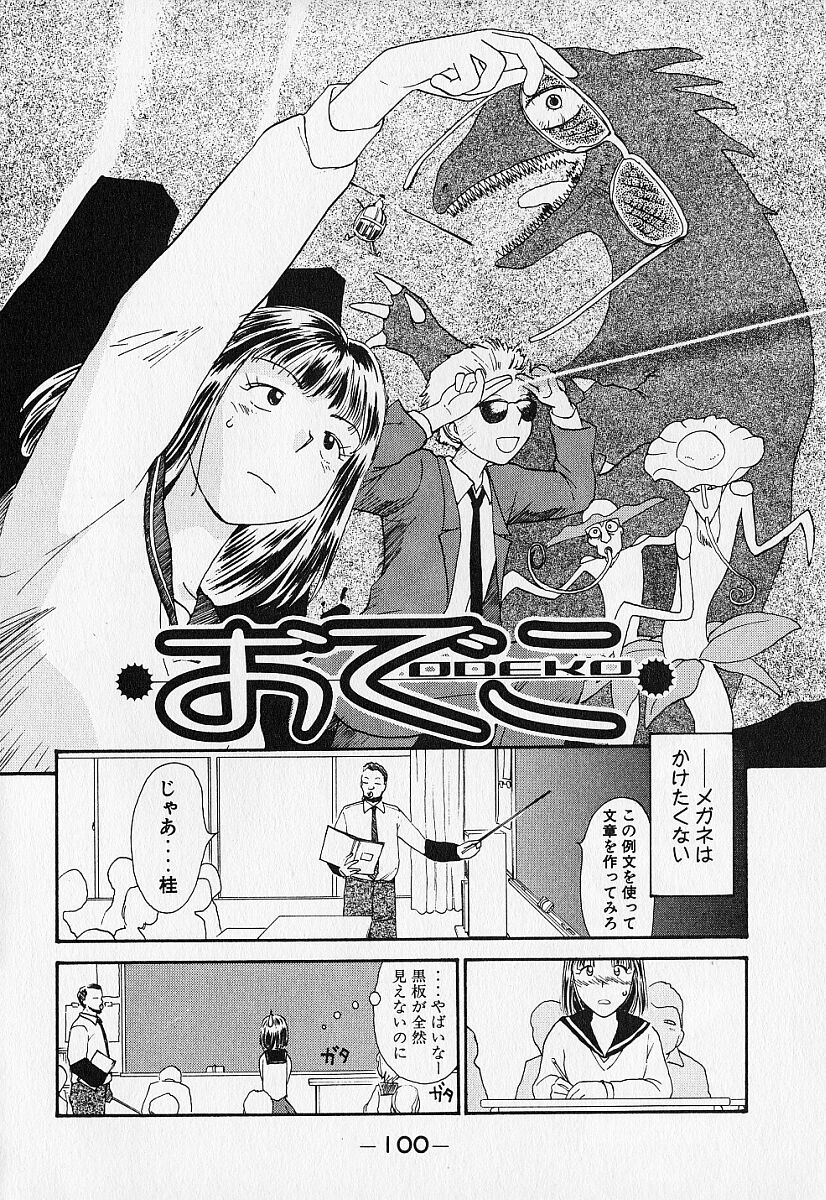 [陽気婢] 身想心裡