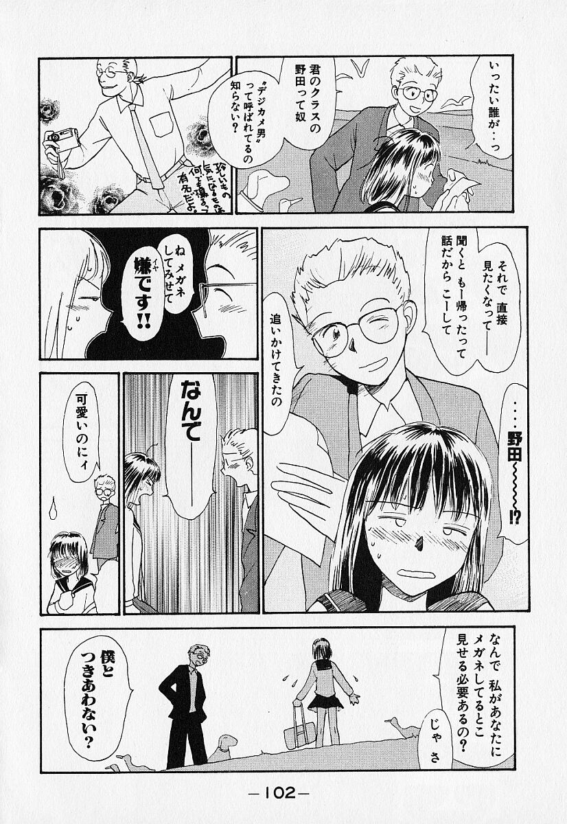 [陽気婢] 身想心裡