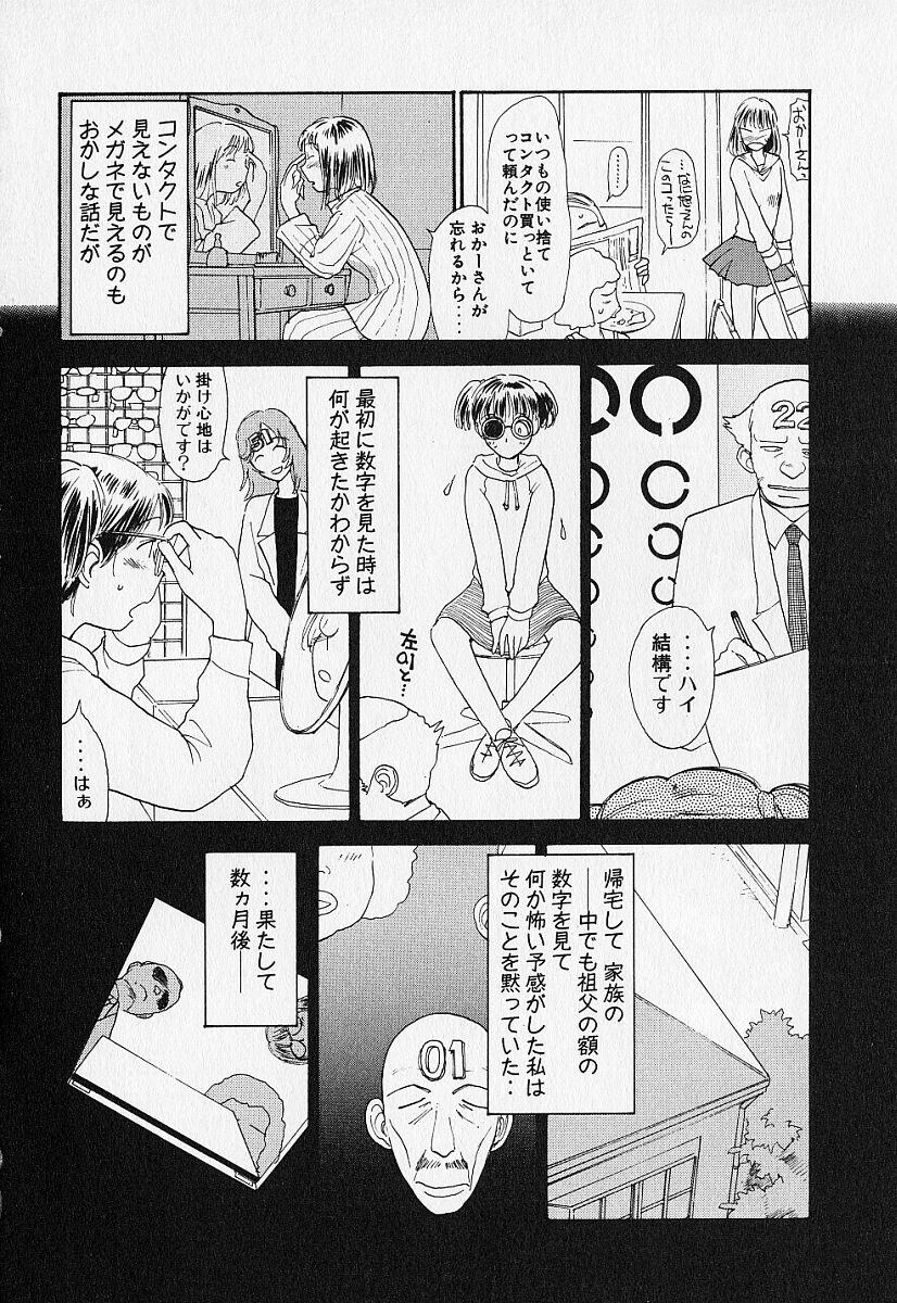 [陽気婢] 身想心裡