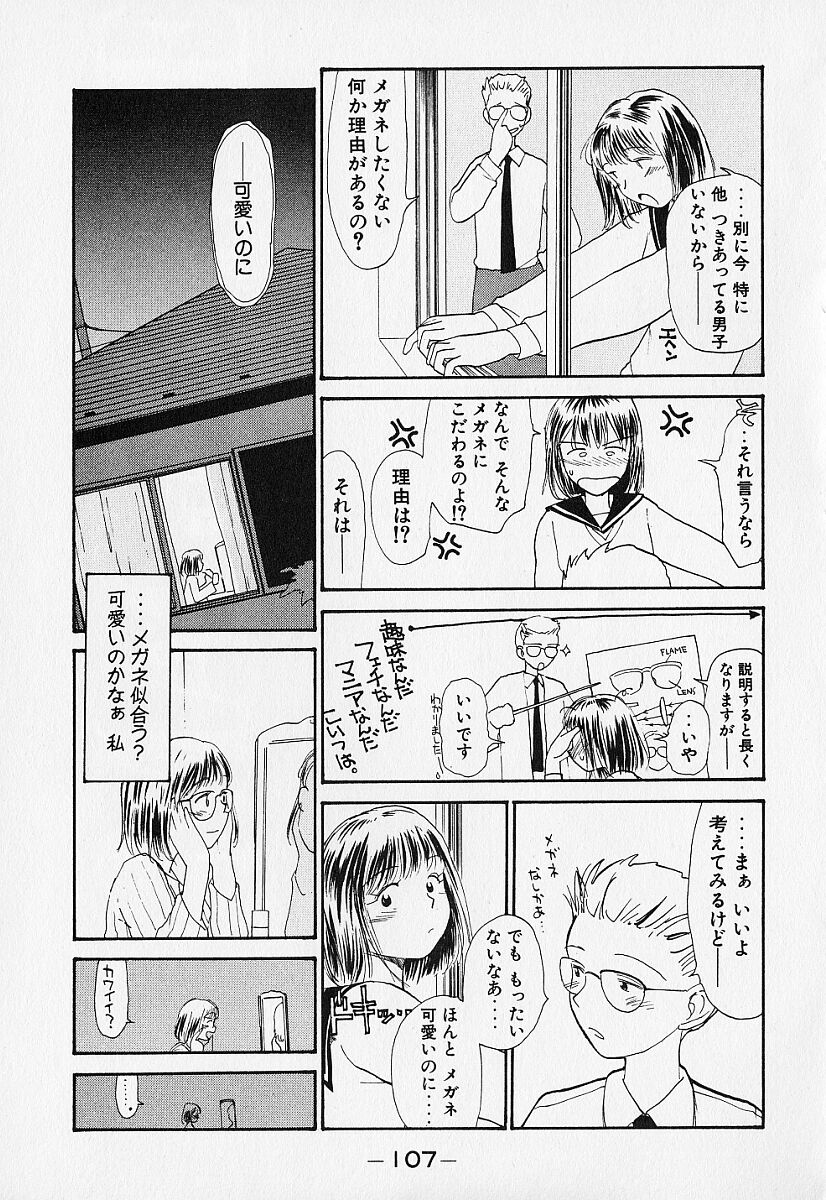 [陽気婢] 身想心裡