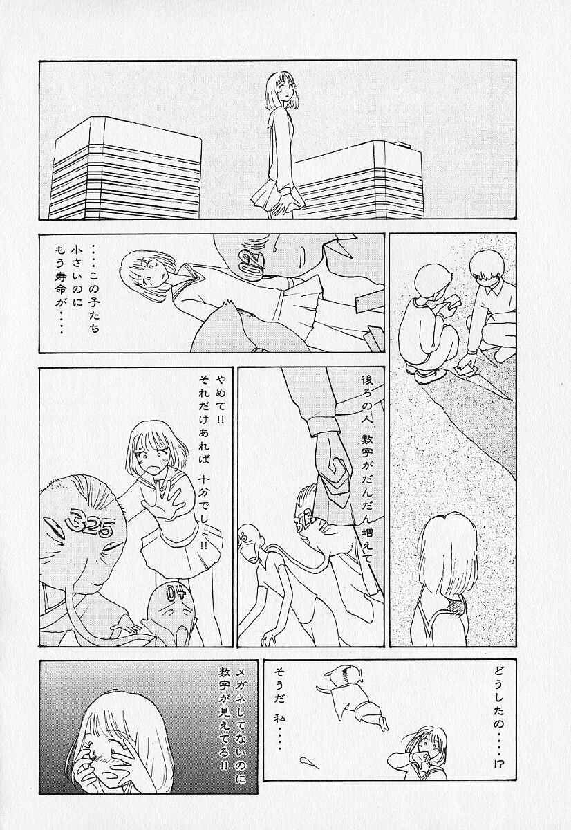 [陽気婢] 身想心裡