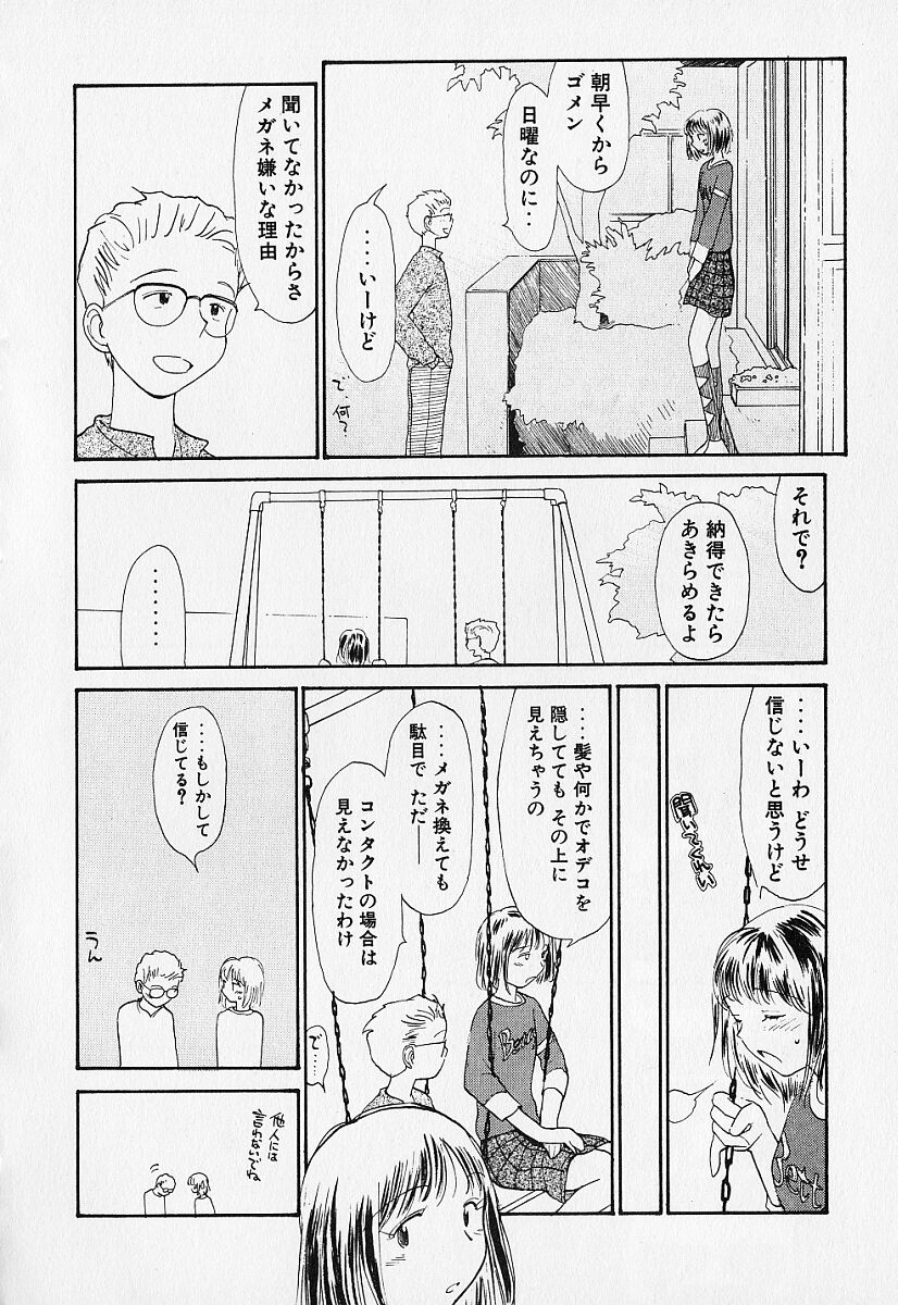 [陽気婢] 身想心裡