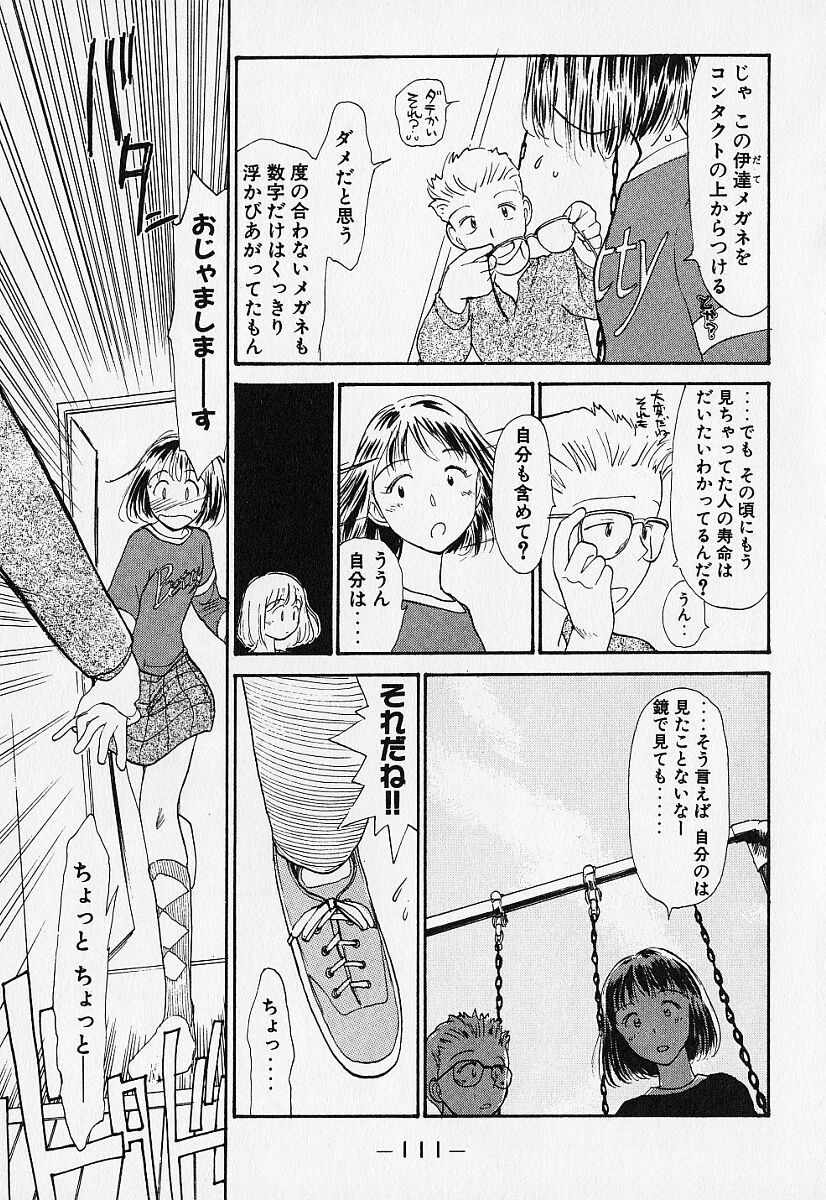 [陽気婢] 身想心裡