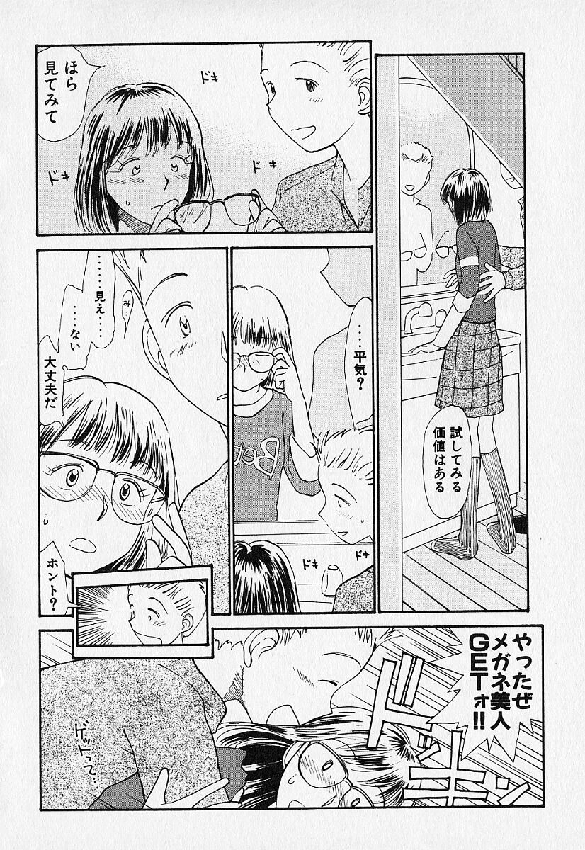 [陽気婢] 身想心裡