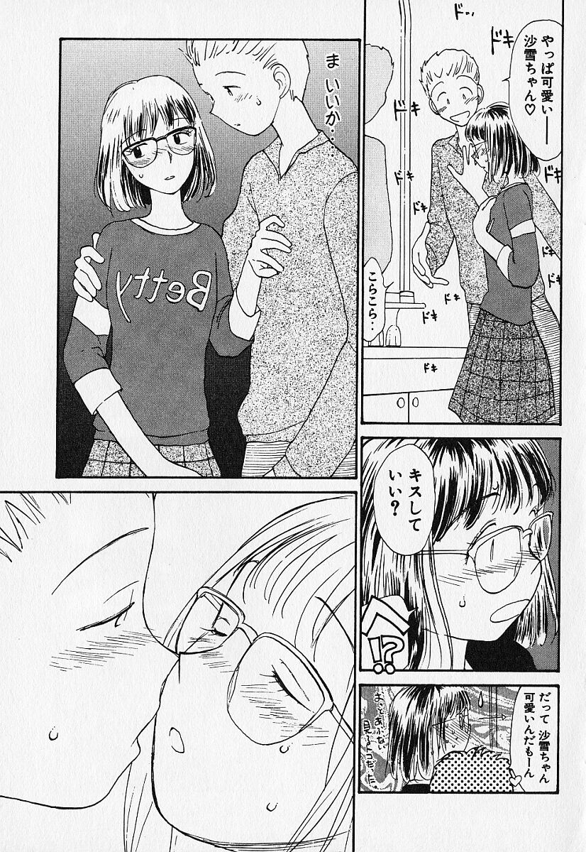 [陽気婢] 身想心裡
