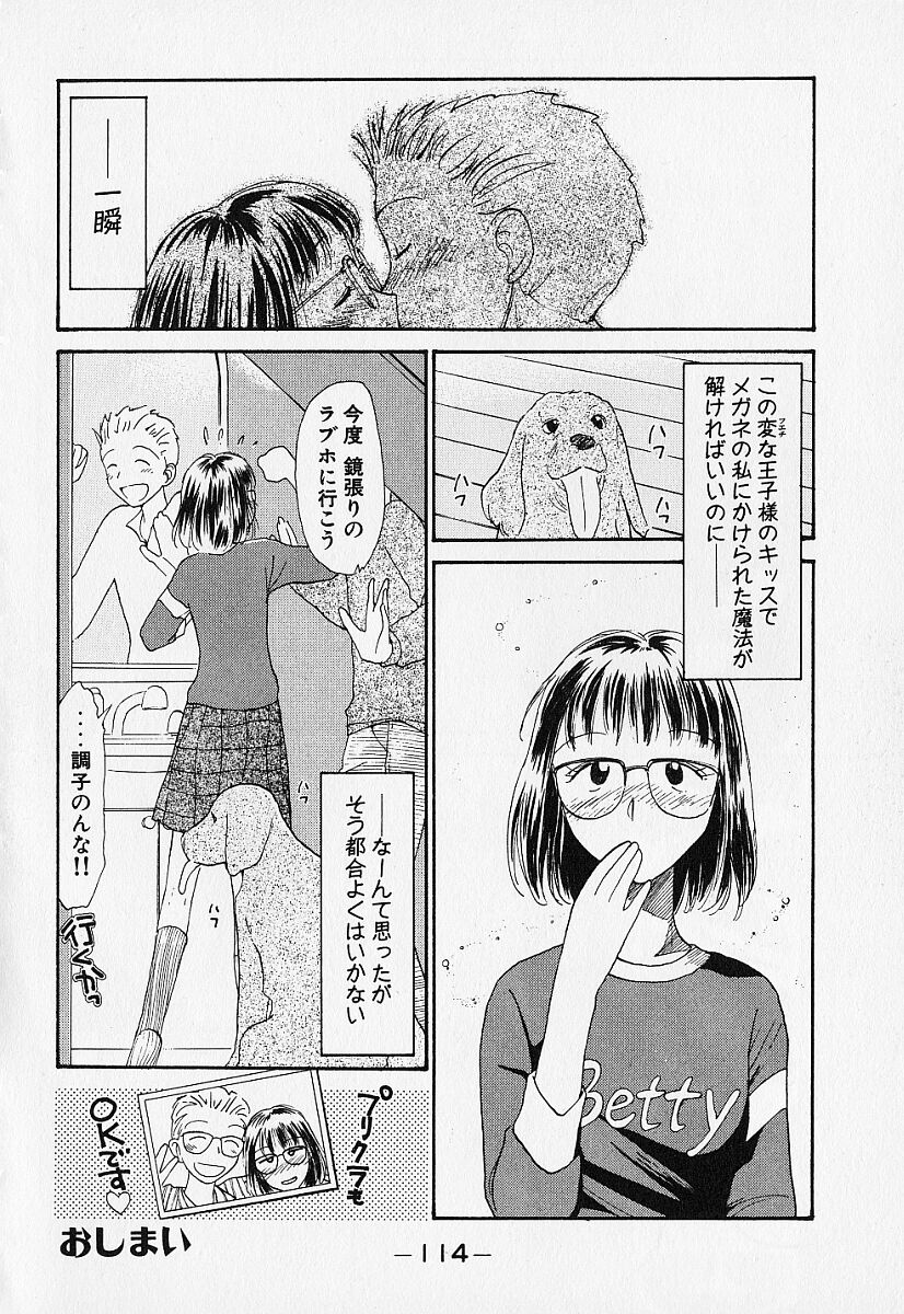 [陽気婢] 身想心裡
